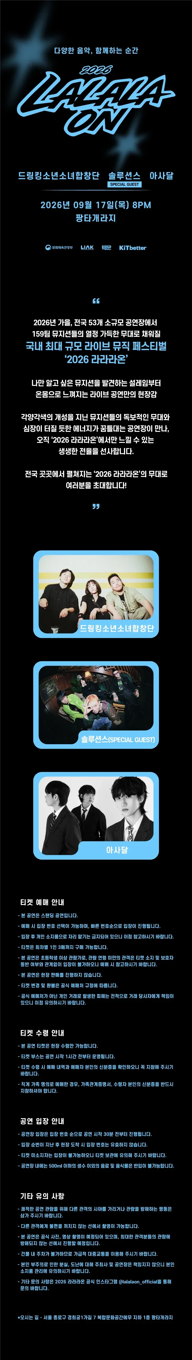라라라온 [팡타개라지] 상세 안내 이미지 1