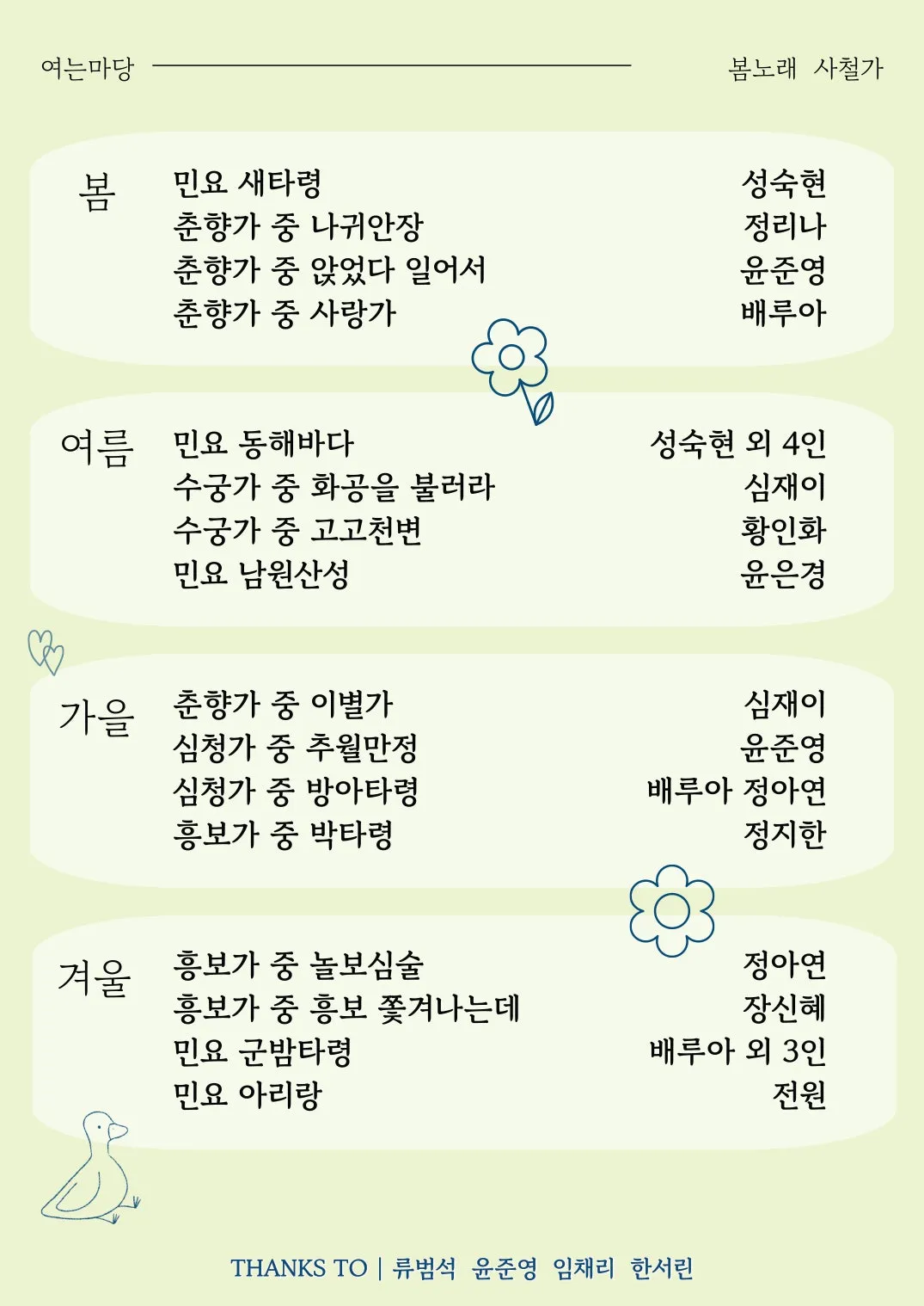 제4회 판스티벌: 사계 상세 안내 이미지 2