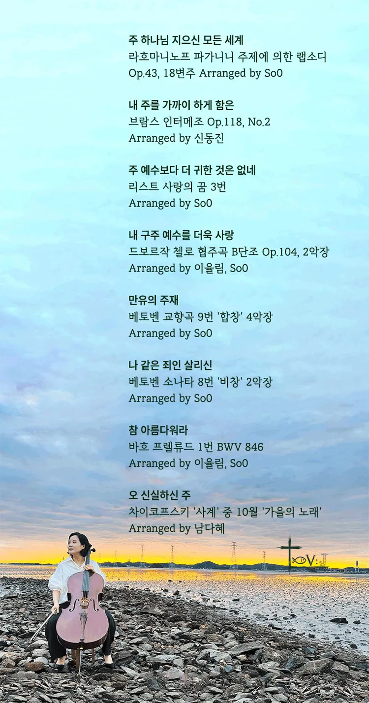 Tov: J classic x hymn 상세 안내 이미지 2