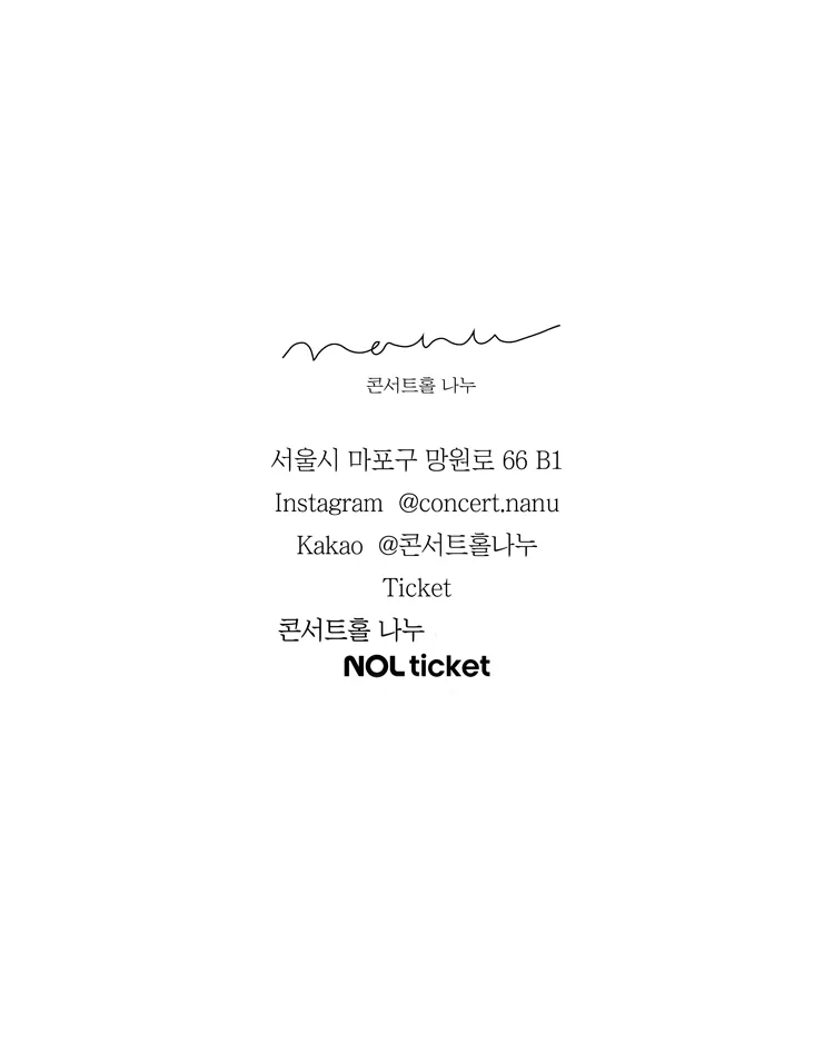장한빈 & 박주원 Duo Recital: 고독과 낭만의 변주 상세 안내 이미지 4