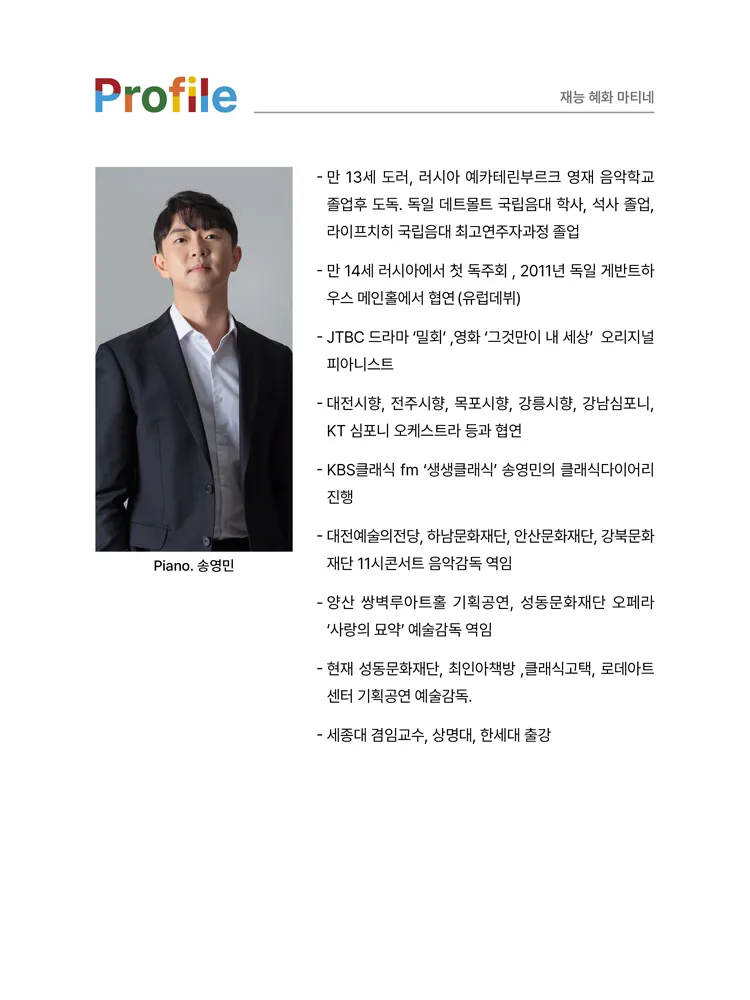 재능 혜화 마티네 상세 안내 이미지 4