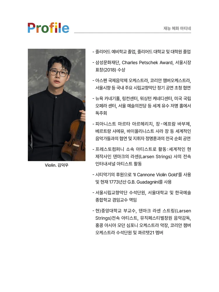 재능 혜화 마티네 상세 안내 이미지 3