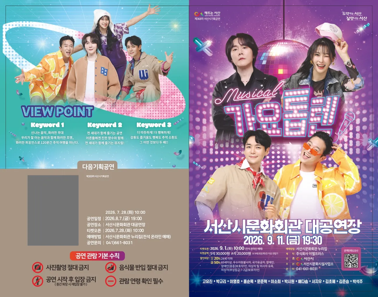 가요톱텐 [서산] 상세 안내 이미지 3
