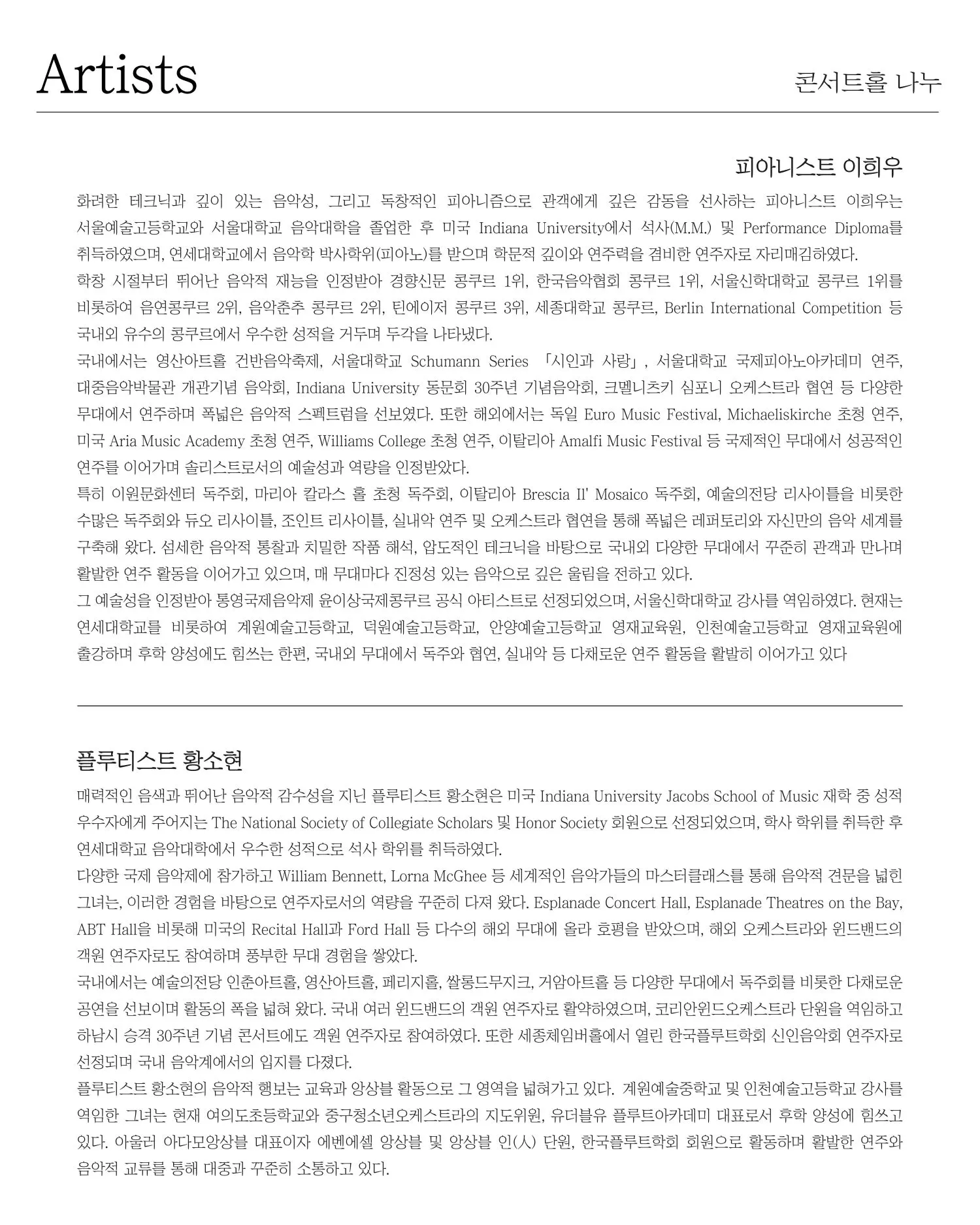 선율의 기억: Echoes of Melody 상세 안내 이미지 2