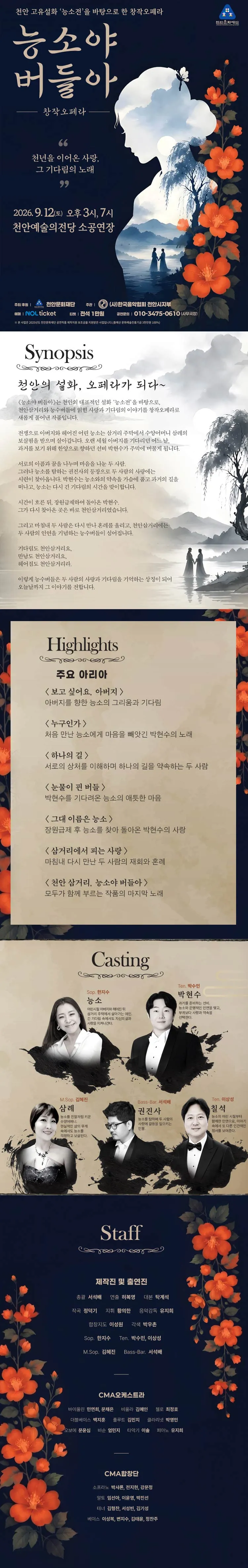 능소야 버들아 [천안] 상세 안내 이미지 1