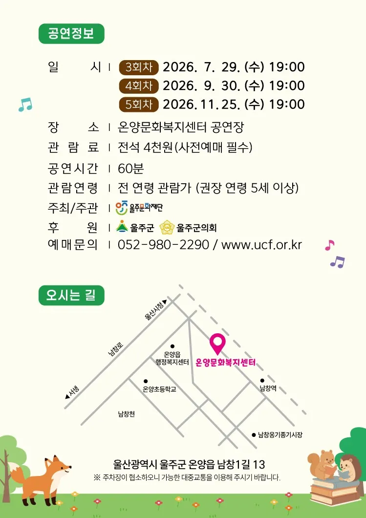 흥부와 놀부 [울산 울주] 상세 안내 이미지 3