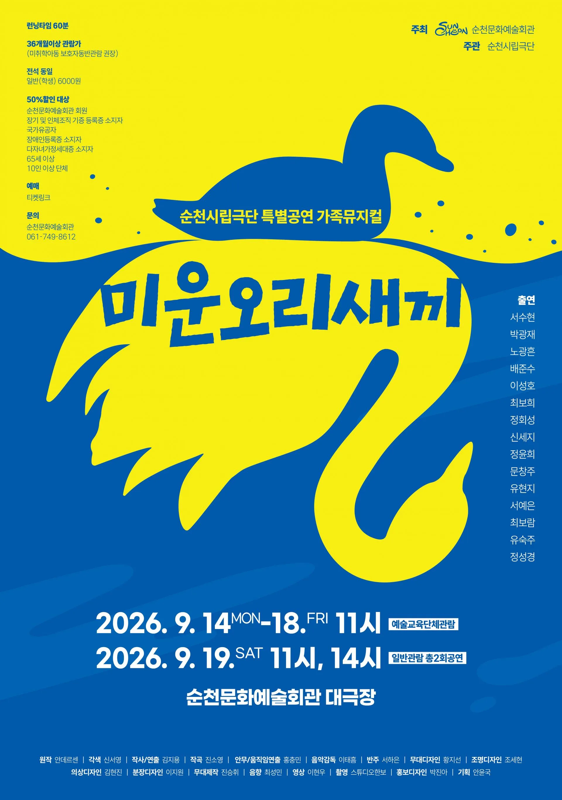미운오리새끼 [순천] 상세 안내 이미지 1