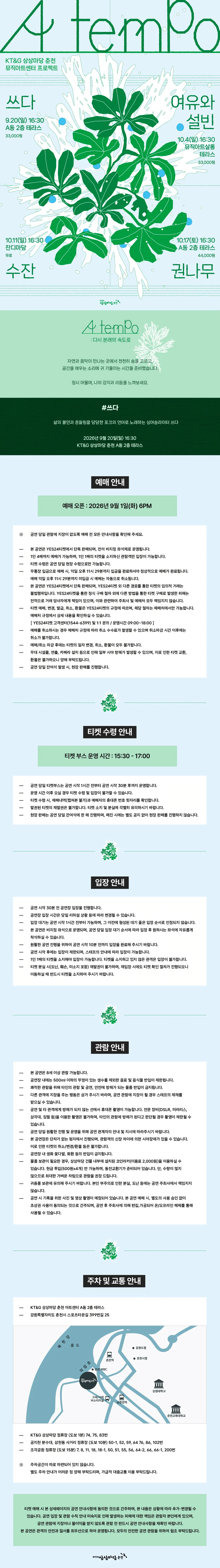 A tempo, #쓰다 상세 안내 이미지 1