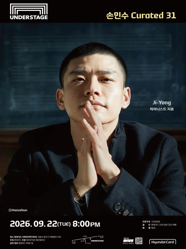 손민수 Curated 31, 지용 상세 안내 이미지 1