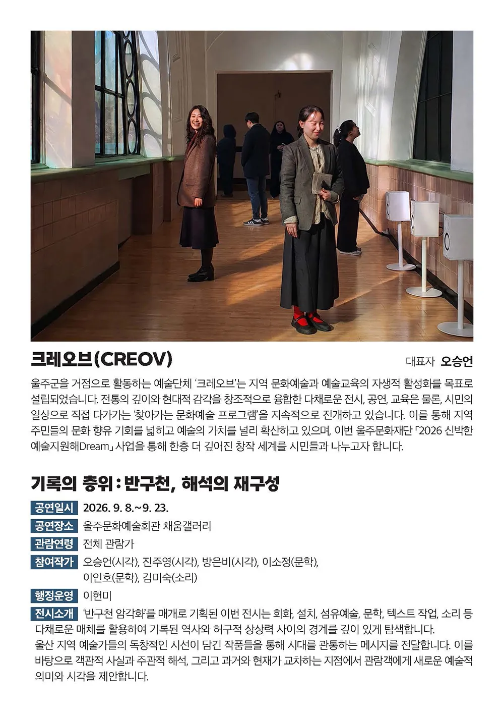 [패키지] 신박한 예술 지원해 DREAM 상세 안내 이미지 2