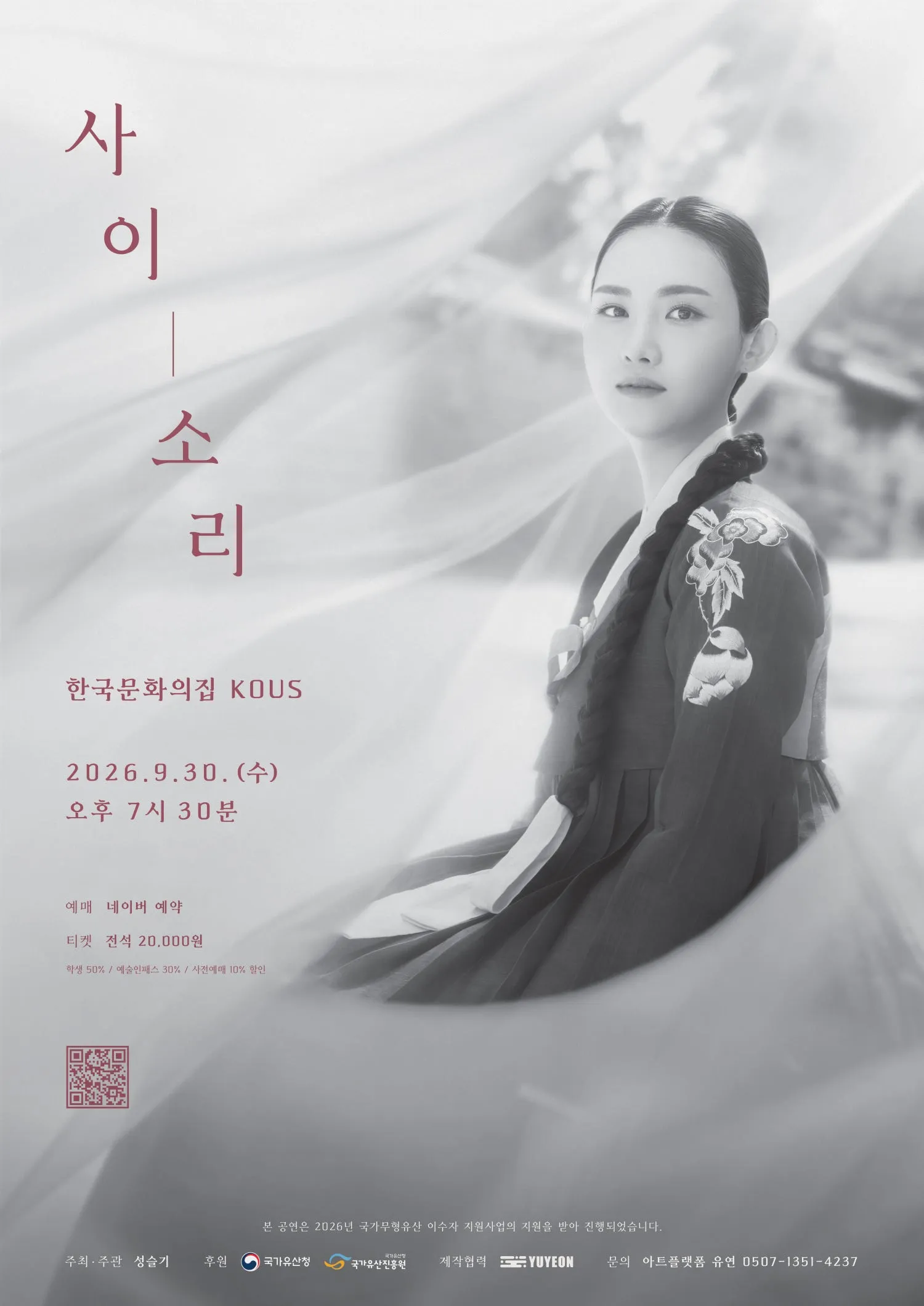 사이, 소리 상세 안내 이미지 1