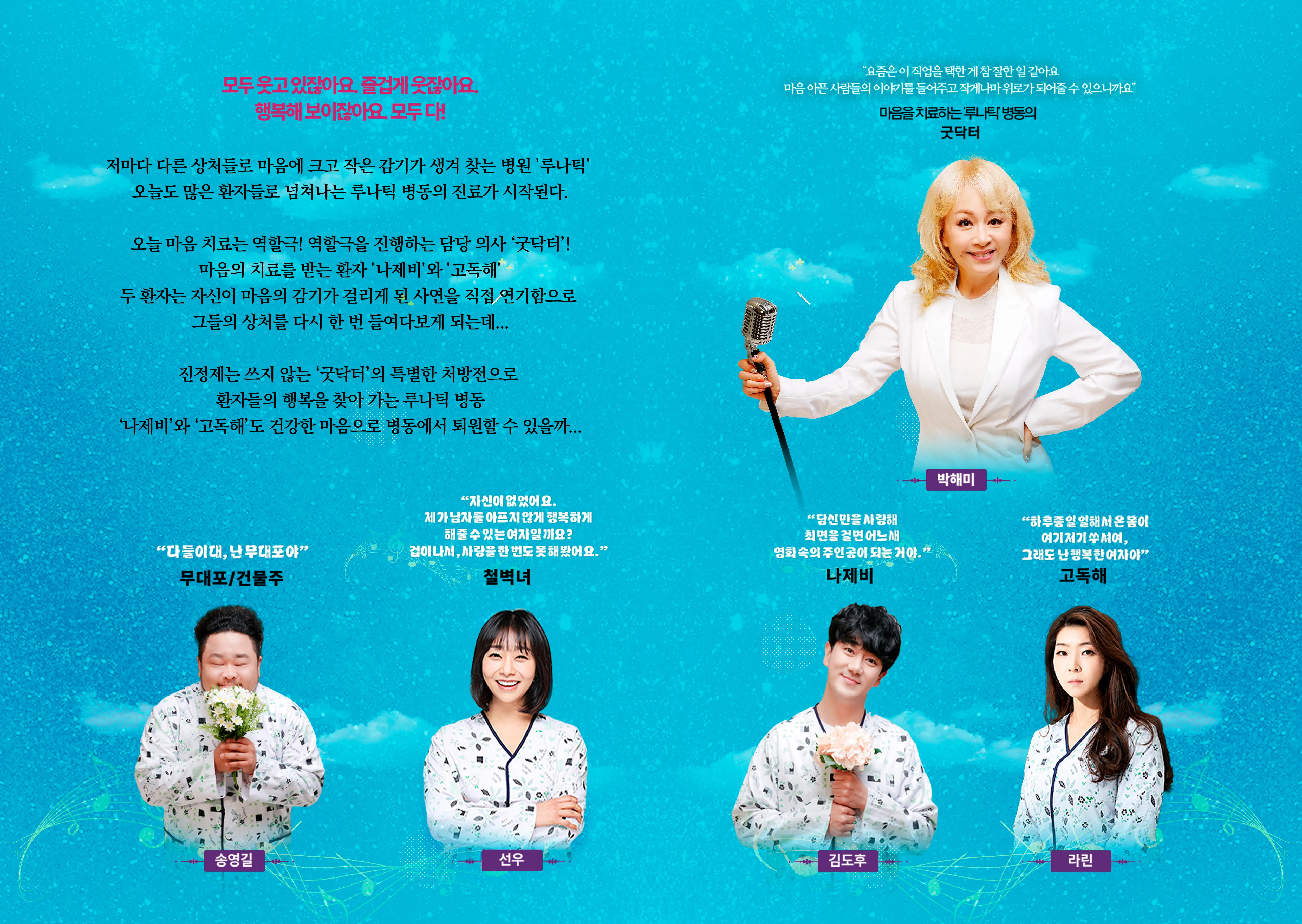 슈퍼 루나틱 (Super 루나틱) [보령] 상세 안내 이미지 2