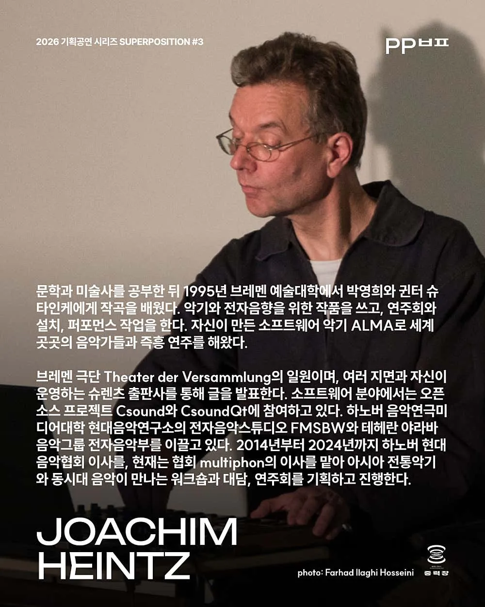 SUPERPOSITION #3. PP ㅂㅍ 상세 안내 이미지 2