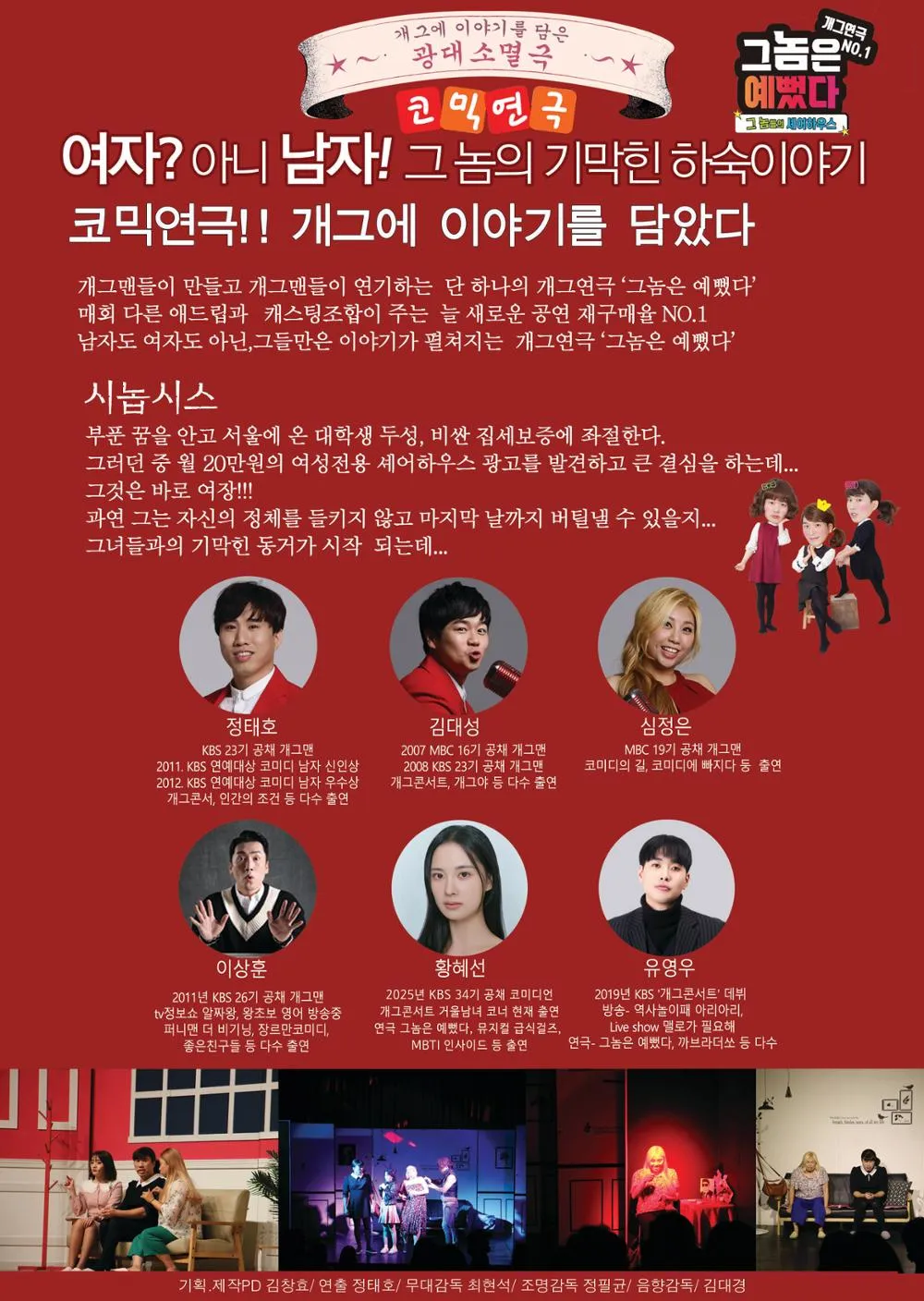 그놈은 예뻤다 [양구] 상세 안내 이미지 1