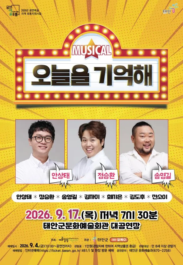 오늘을 기억해 [태안] 상세 안내 이미지 1