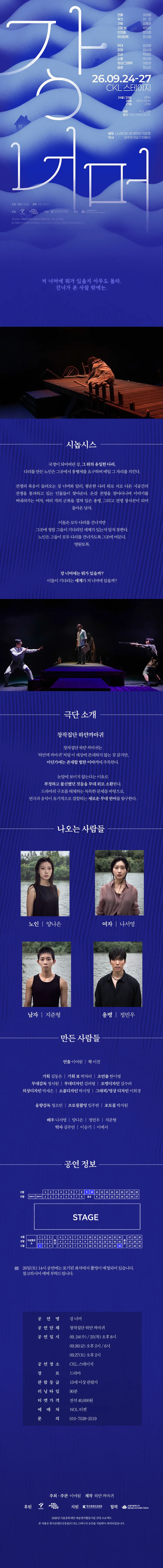 강 너머 상세 안내 이미지 1