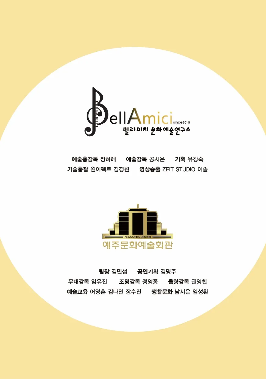 만자레 칸타레 아모레 Mangiare, Cantare, Amore [예주] 상세 안내 이미지 4