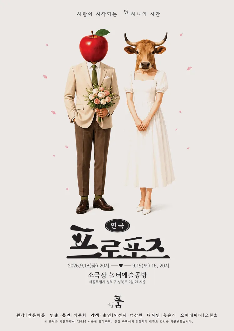 프로포즈 상세 안내 이미지 1