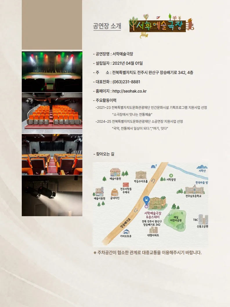 아퀴 x 아트룸, 사계 (四季) [전주] 상세 안내 이미지 4