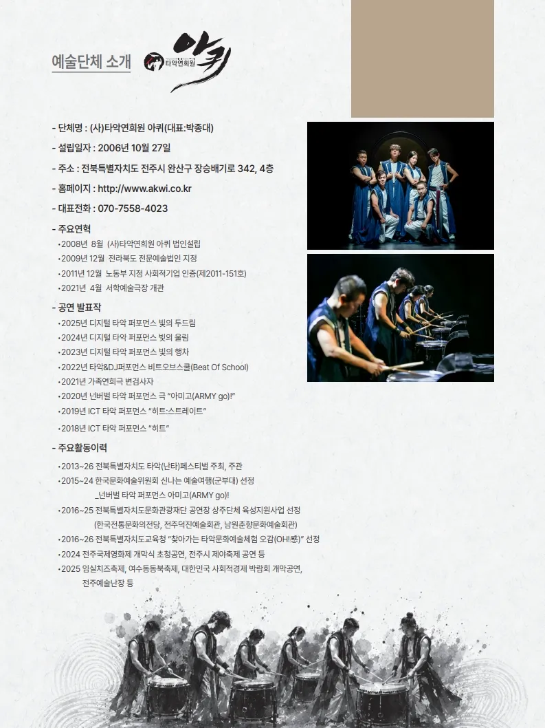 아퀴 x 아트룸, 사계 (四季) [전주] 상세 안내 이미지 3