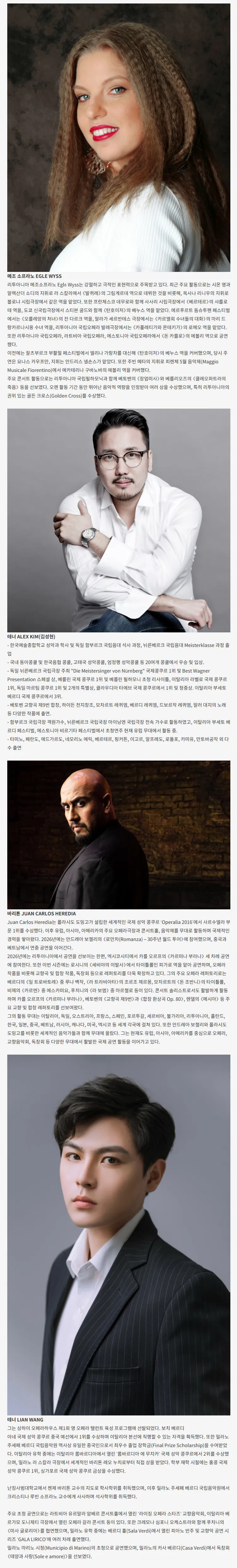 대구시립교향악단, SIAA와 함께하는 특별 음악회: 어텀 갈라 콘서트 [대구] 상세 안내 이미지 4