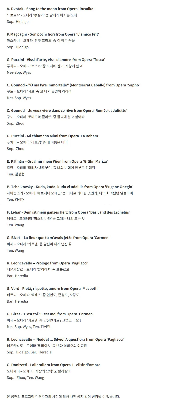대구시립교향악단, SIAA와 함께하는 특별 음악회: 어텀 갈라 콘서트 [대구] 상세 안내 이미지 2