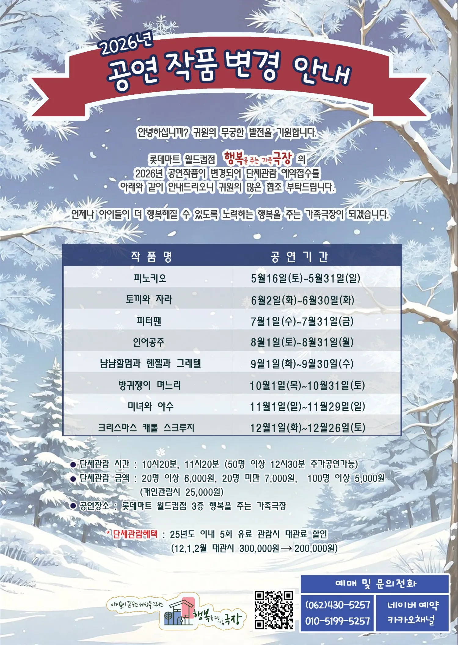 냠냠할머니와 헨젤과 그레텔 [광주] 상세 안내 이미지 5