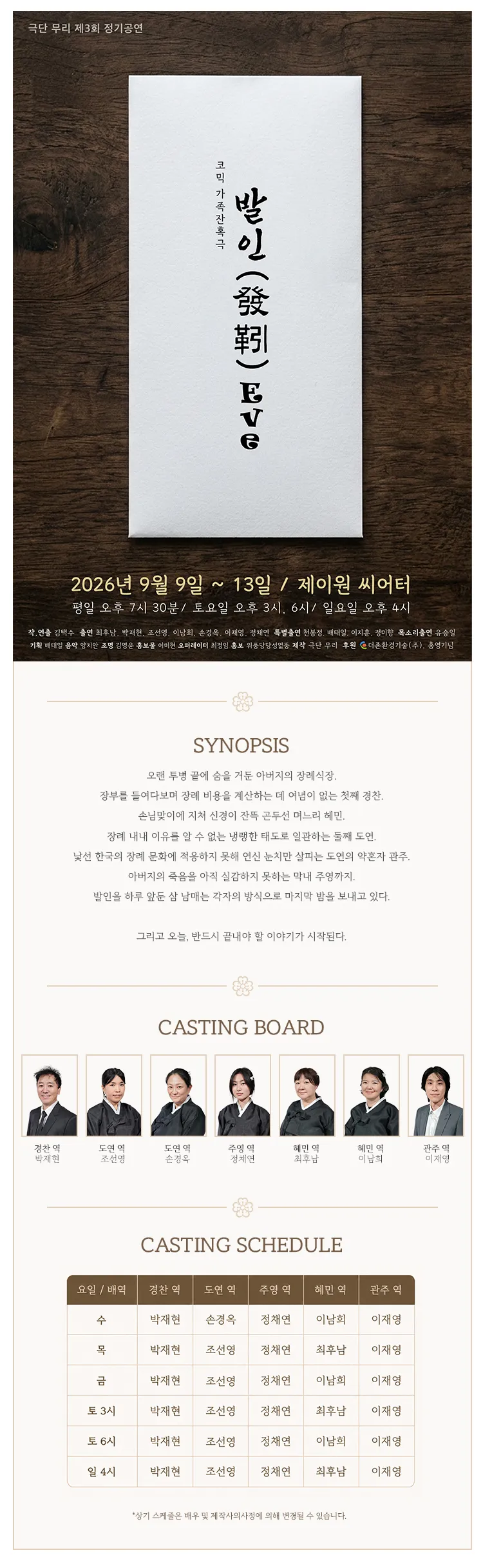 발인 [대학로] 상세 안내 이미지 1