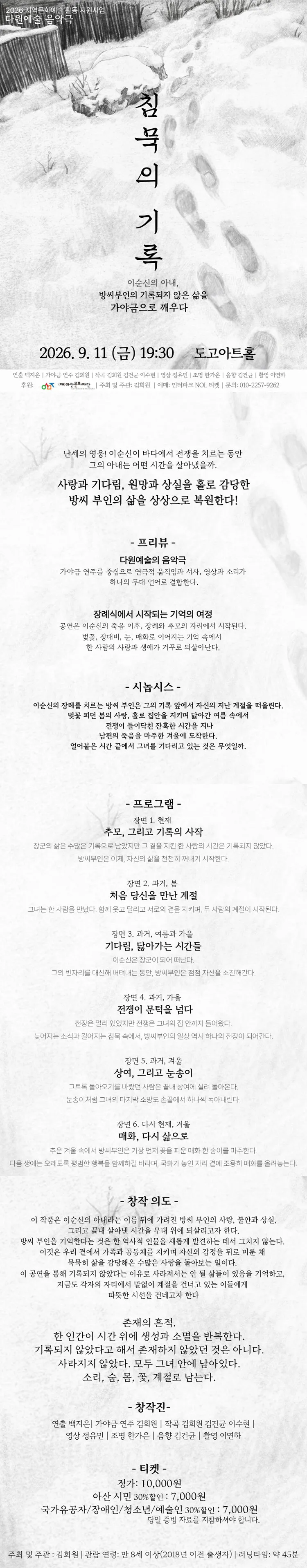 침묵의 기록 [아산] 상세 안내 이미지 1