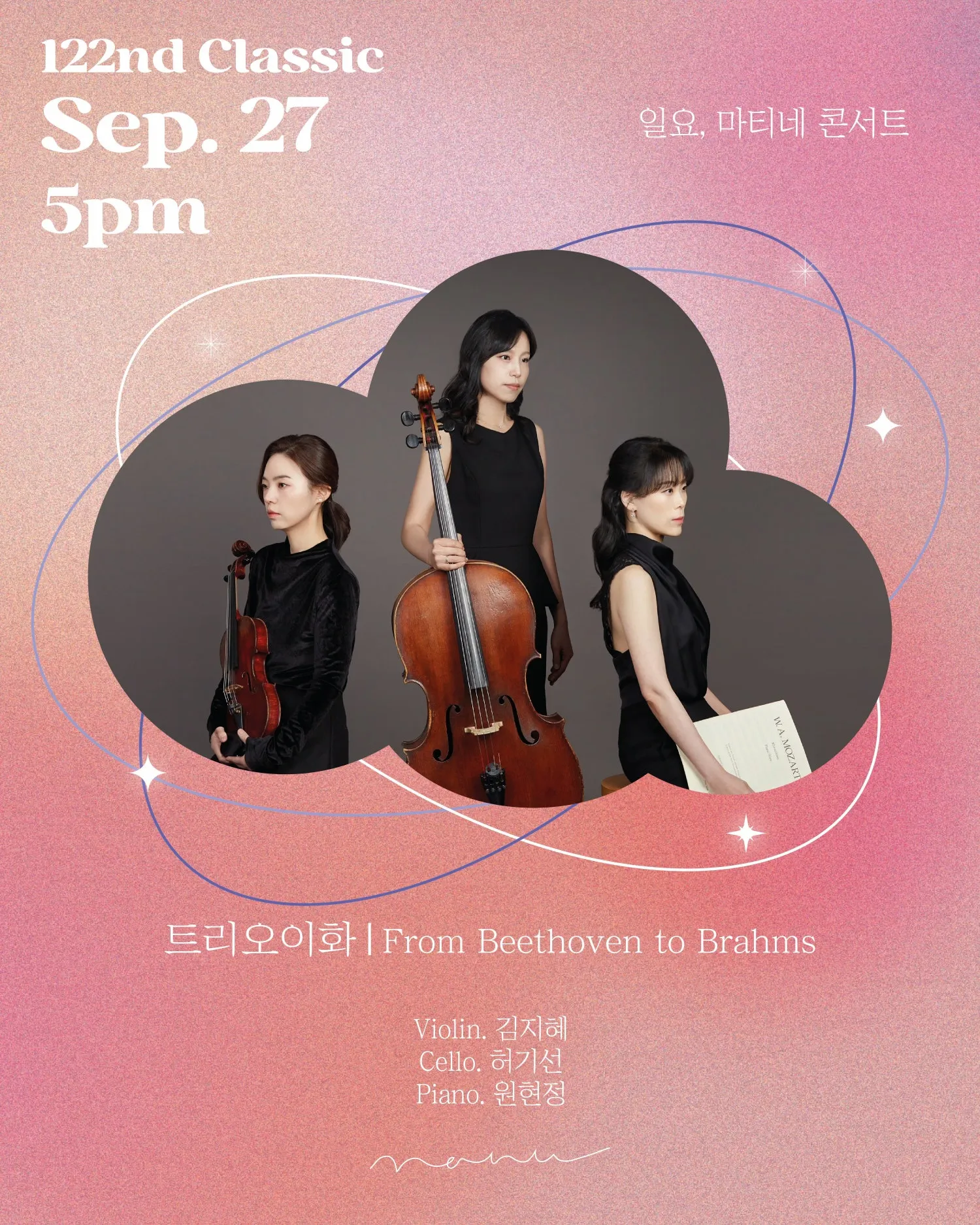 일요, 마티네 콘서트, 트리오이화: From Beethoven to Brahms 상세 안내 이미지 1