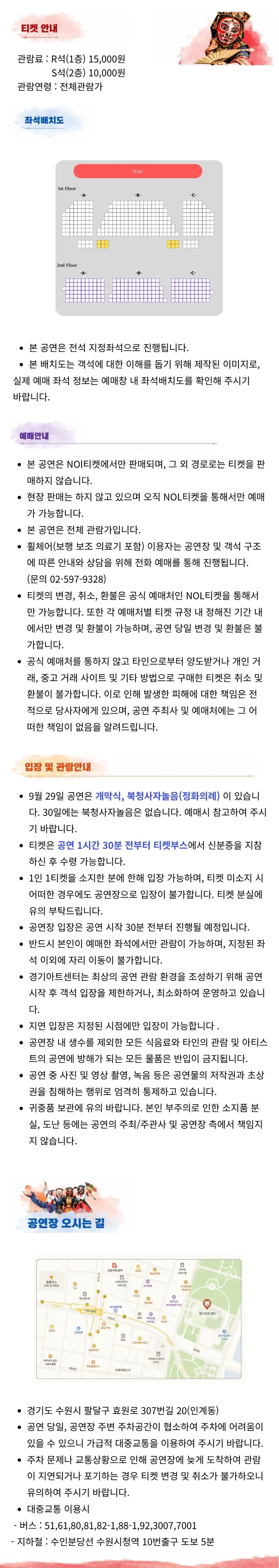 유네스코 · 경기도 세계무형문화유산축전 [수원] 상세 안내 이미지 2