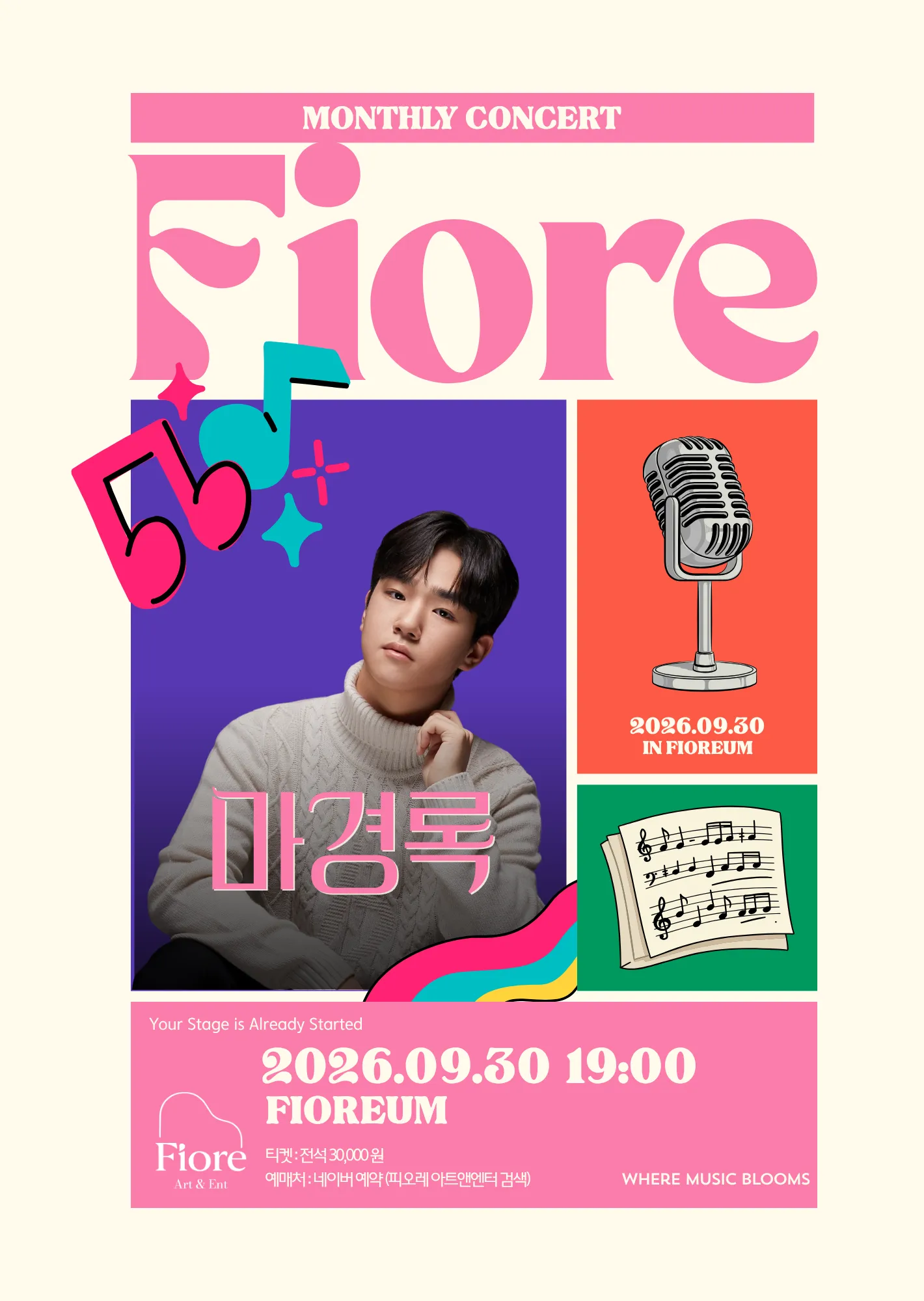 월간 피오레, 마경록 피아니스트 (9월) 상세 안내 이미지 1