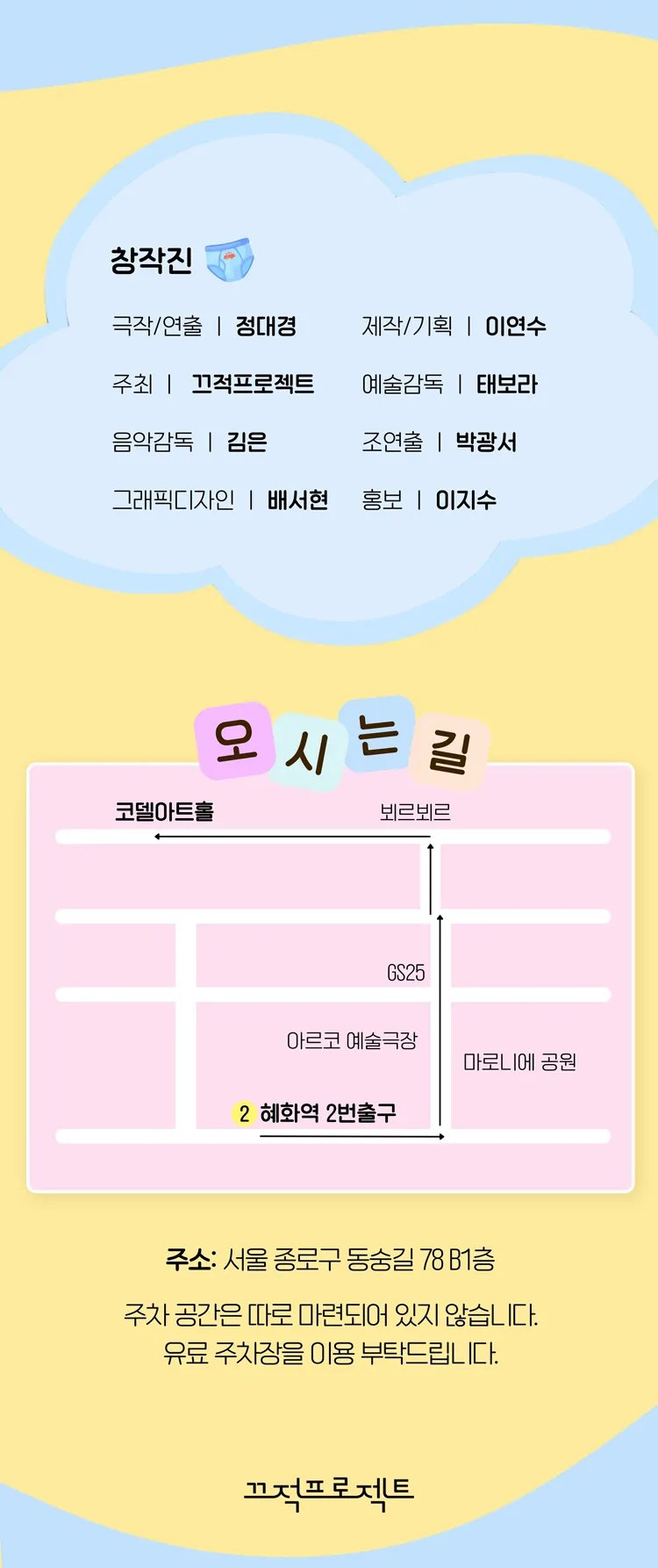 환기 좀 할까? [대학로] 상세 안내 이미지 5