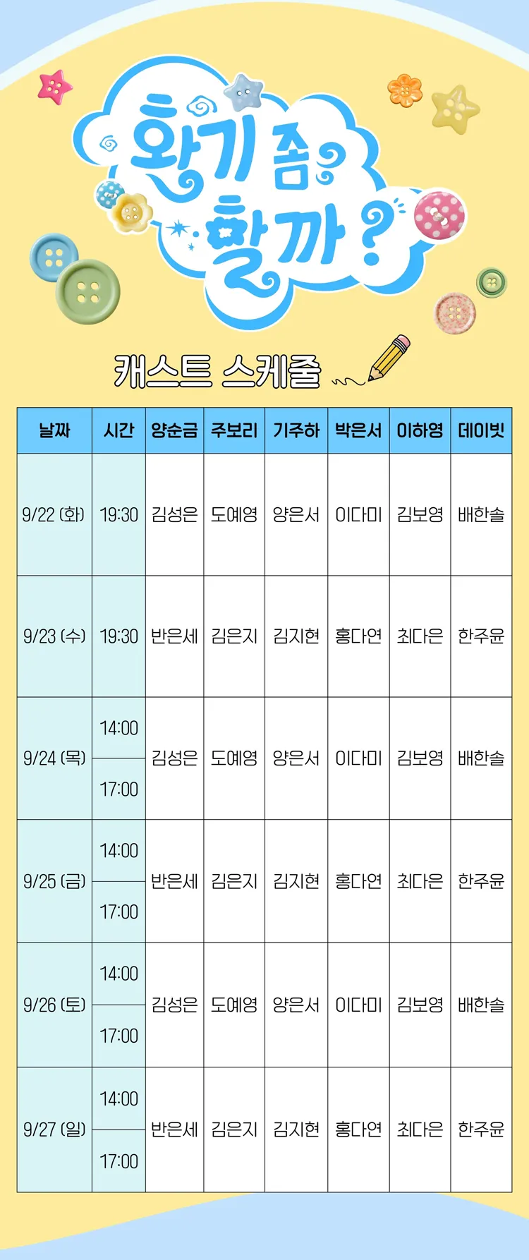 환기 좀 할까? [대학로] 상세 안내 이미지 4