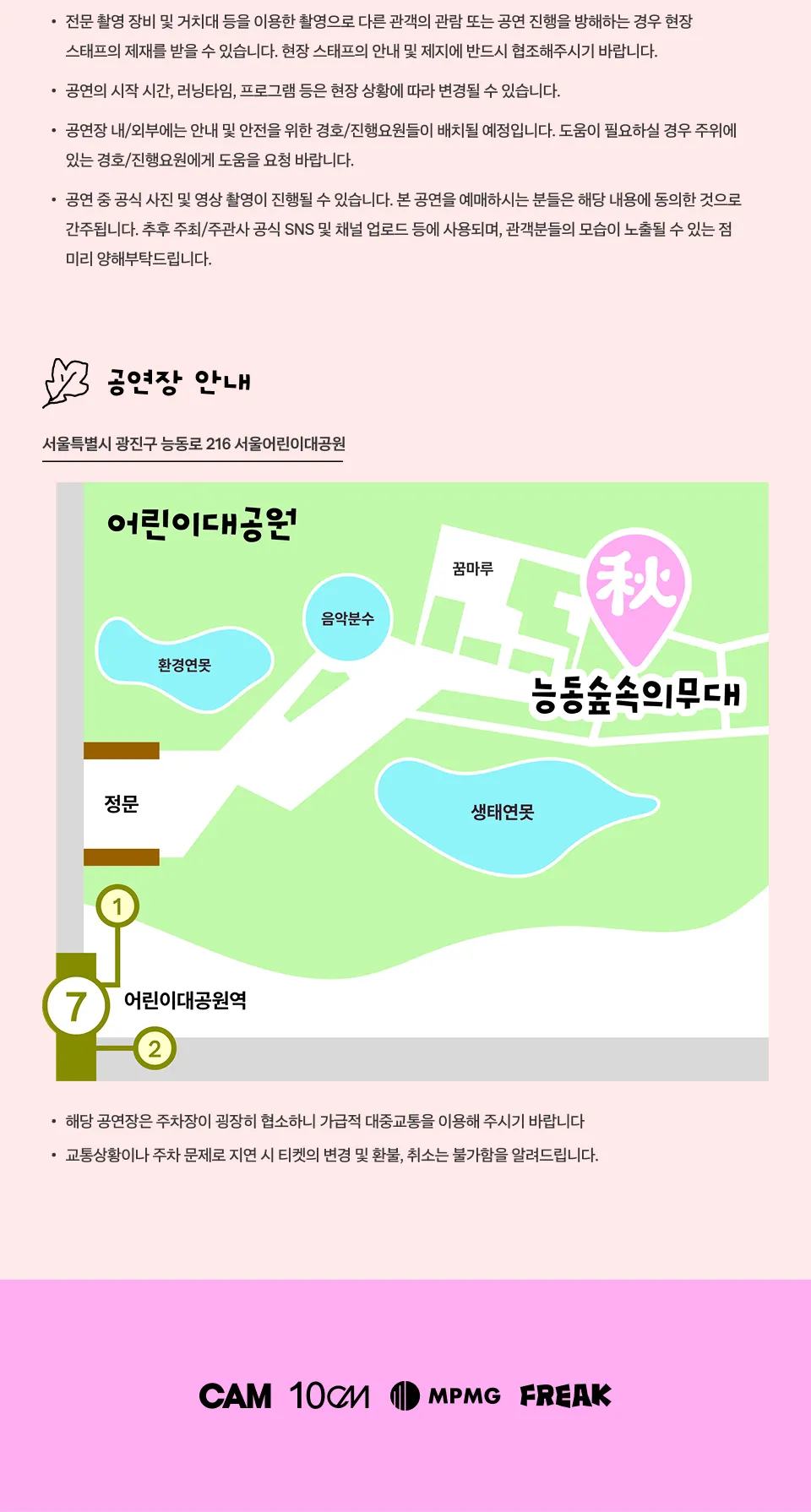10CM with SPECIAL GUESTS, 올해도 글렀추 상세 안내 이미지 4