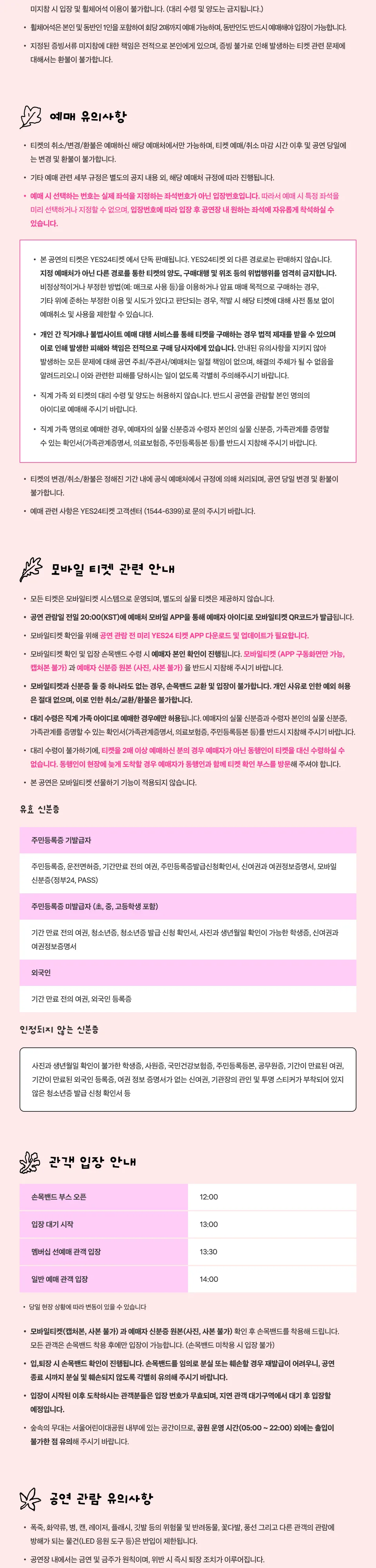 10CM with SPECIAL GUESTS, 올해도 글렀추 상세 안내 이미지 3