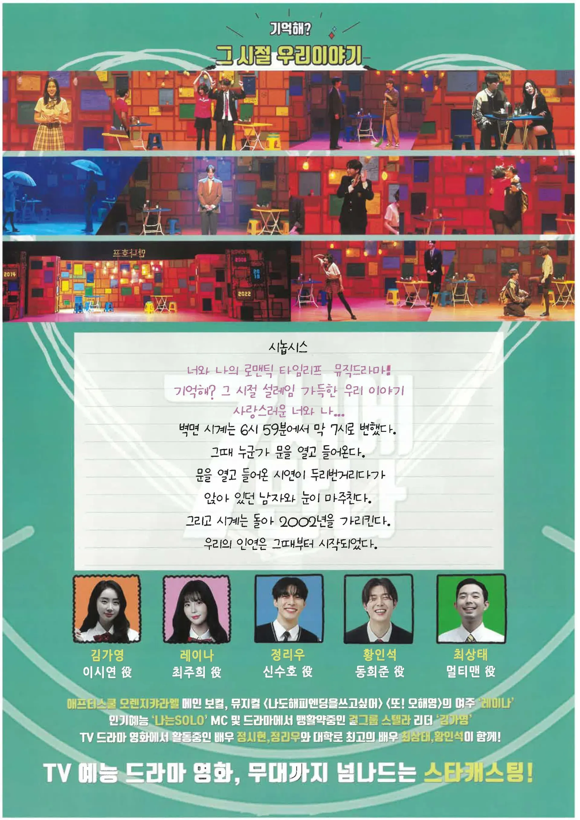 7시에 만나 [상주] 상세 안내 이미지 2