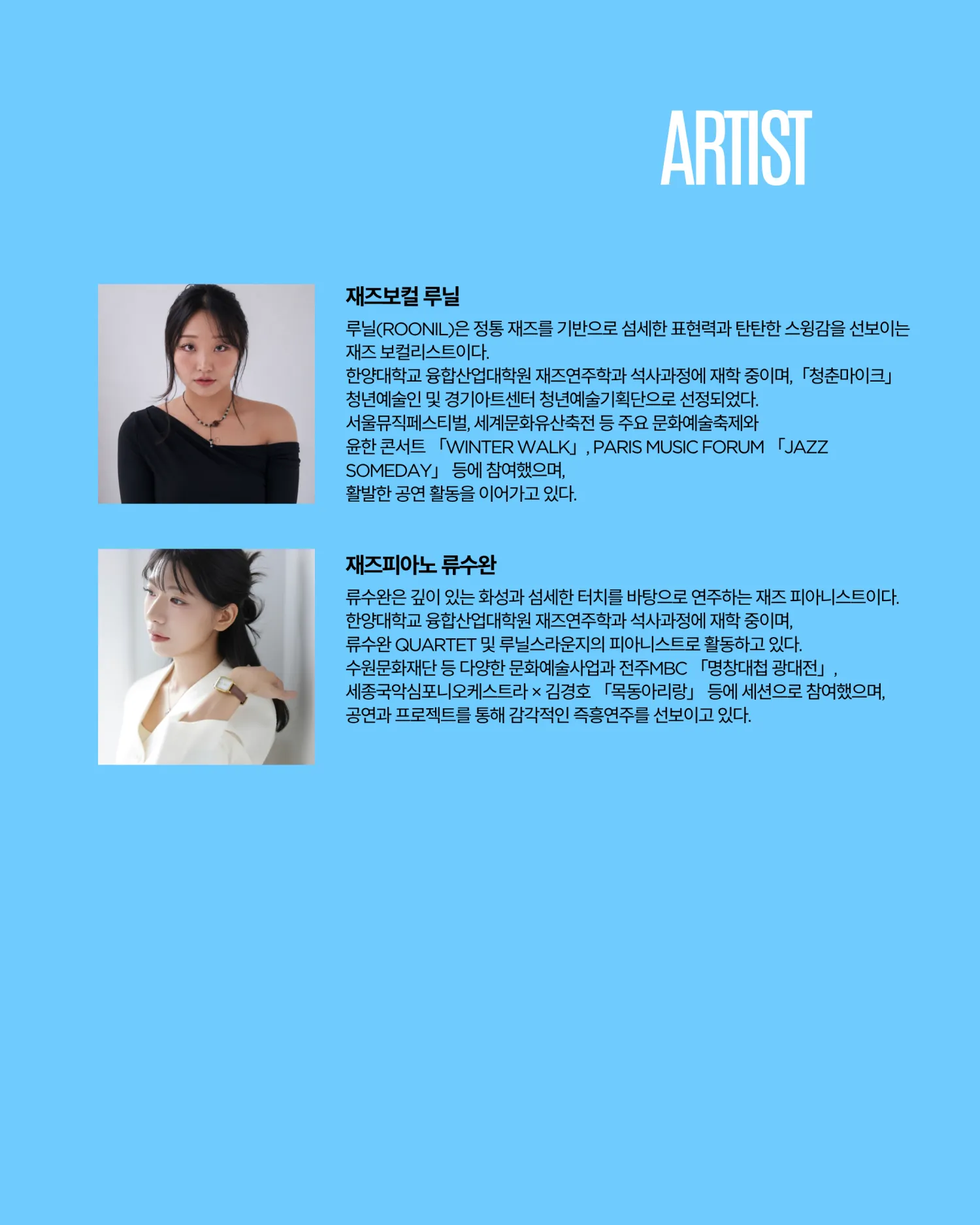 곁에두는음악 Series 27. 루닐스라운지: DUOLOGUE 상세 안내 이미지 2