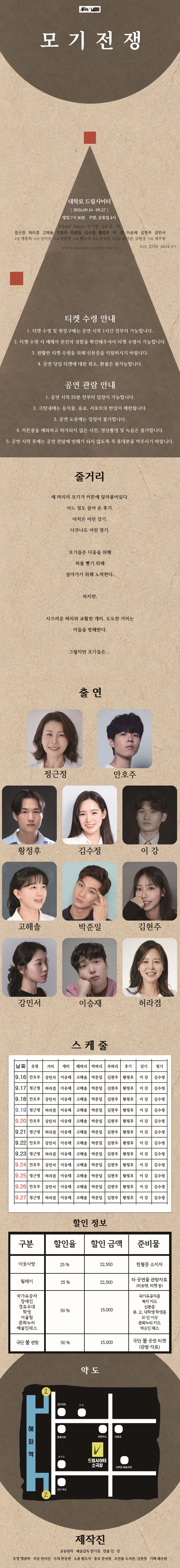 모기전쟁 상세 안내 이미지 1
