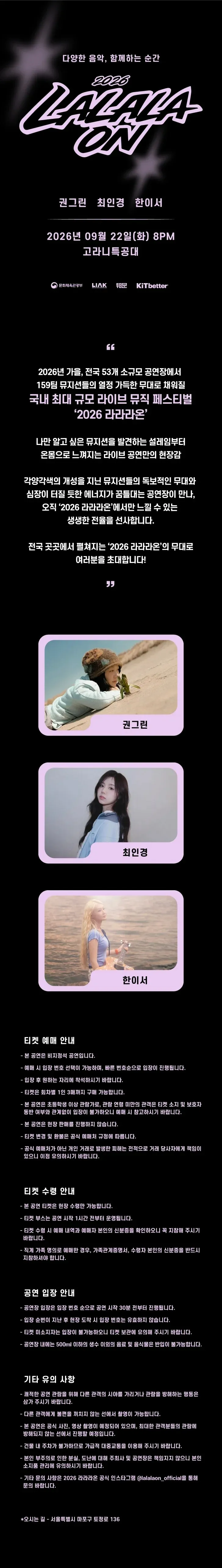 라라라온 [고라니특공대] 상세 안내 이미지 1
