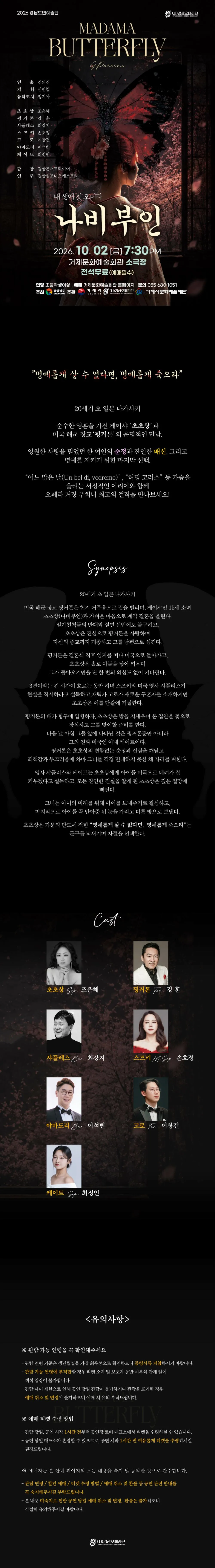 나비 부인 [거제] 상세 안내 이미지 1