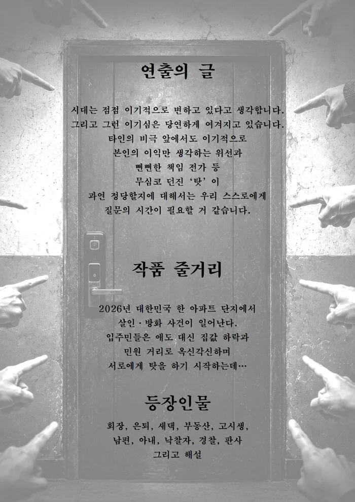 탓 [대학로] 상세 안내 이미지 2