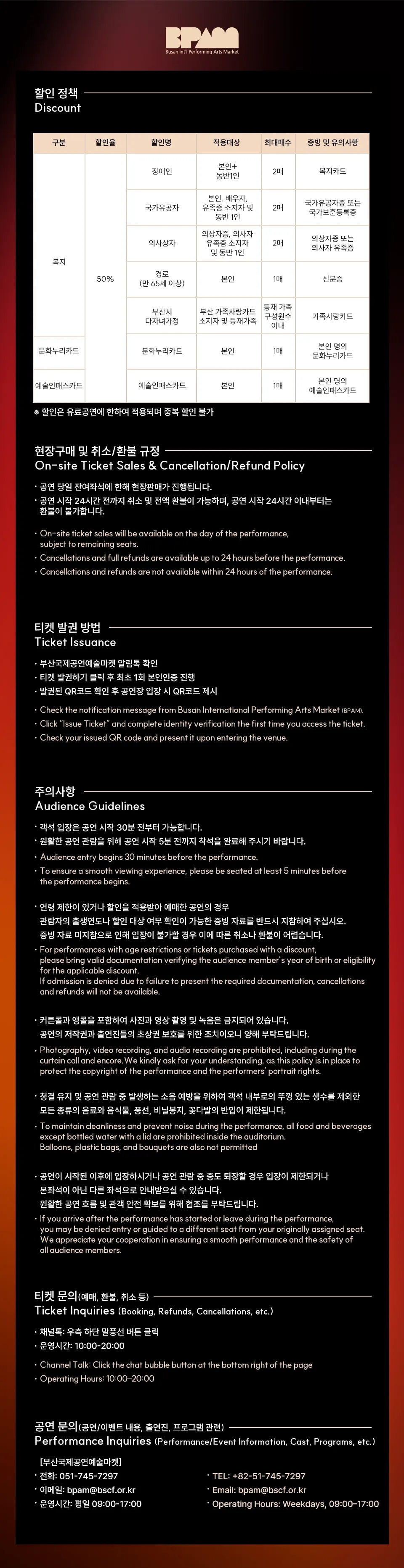 부산국제공연예술마켓 (BPAM) 개막작: 쿼드, 연극의 질문들: The sound of Macbeth 상세 안내 이미지 2