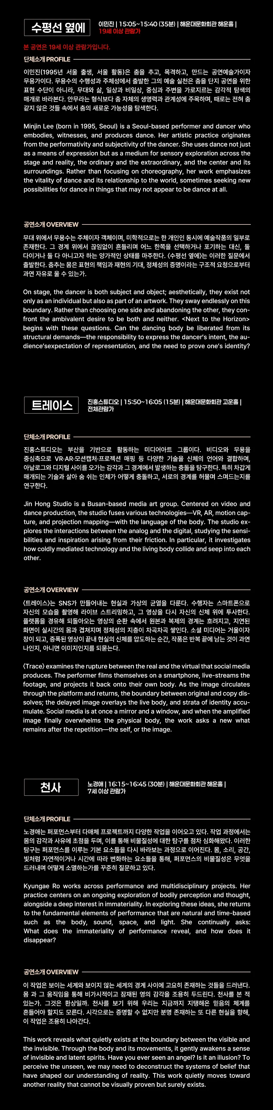 [패키지] 부산국제공연예술마켓 (BPAM) , 오피셜 쇼케이스: 다원 패키지 상세 안내 이미지 2