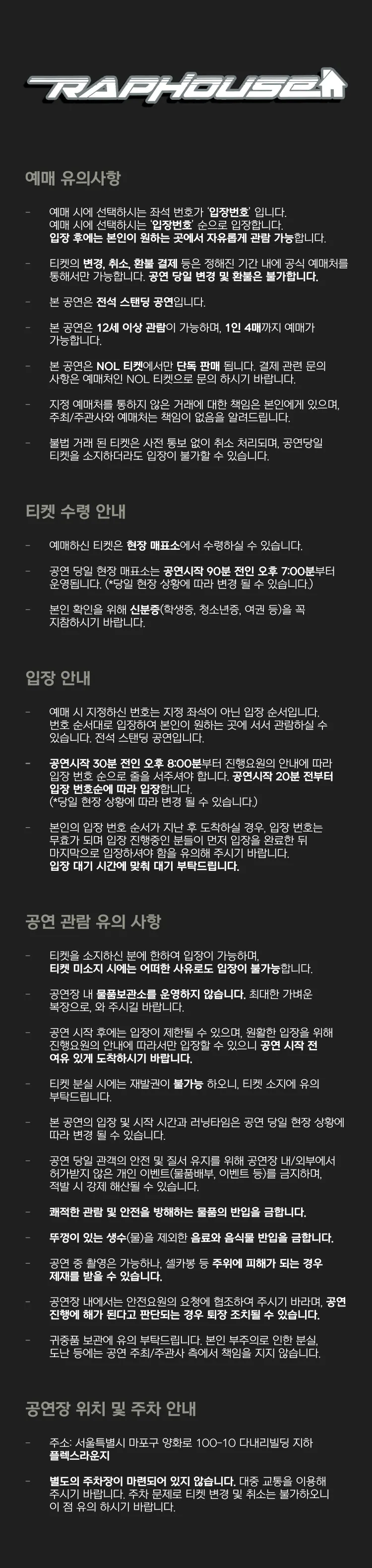 RAP HOUSE VOL.54 상세 안내 이미지 2