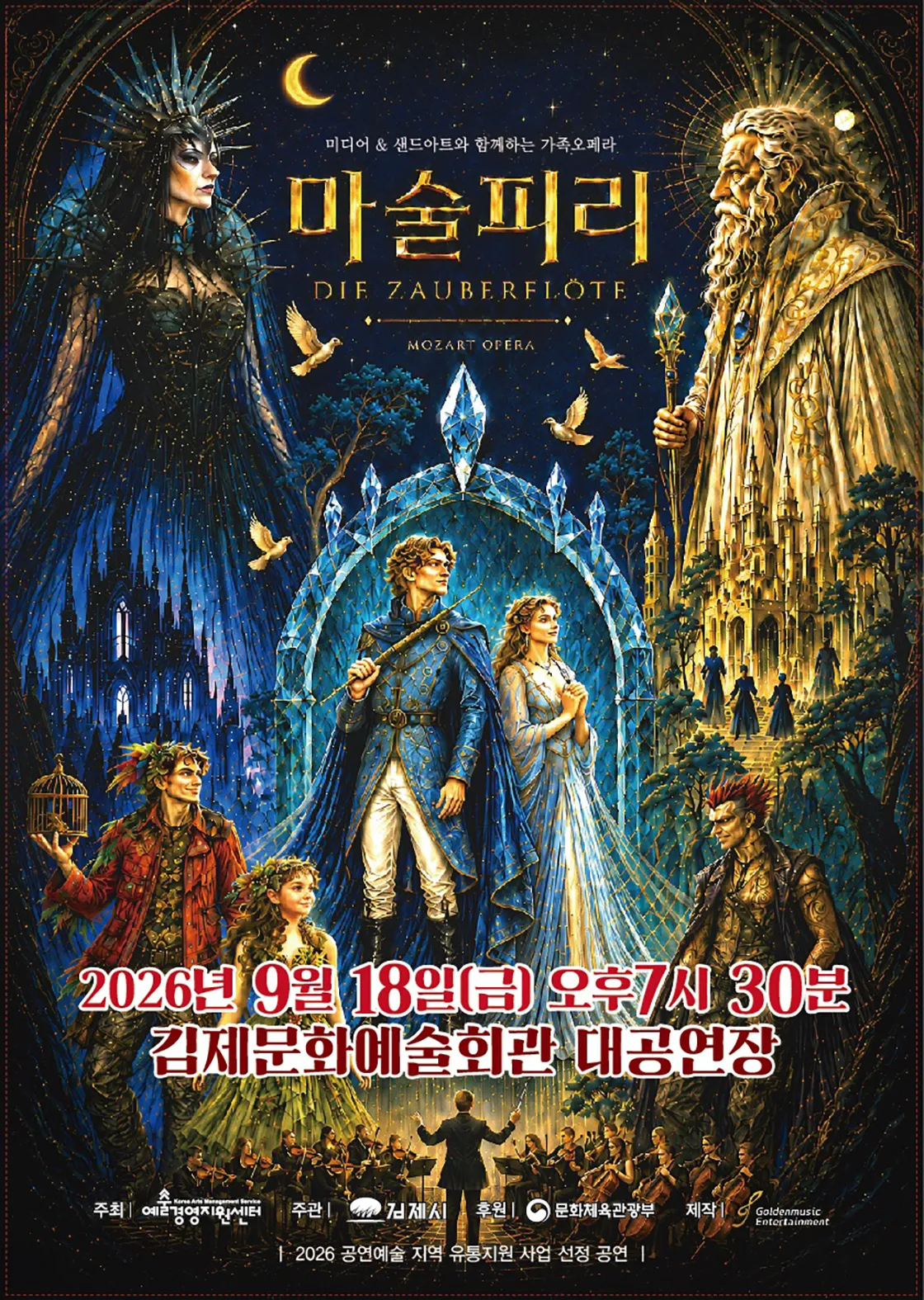 마술피리 [김제] 상세 안내 이미지 1
