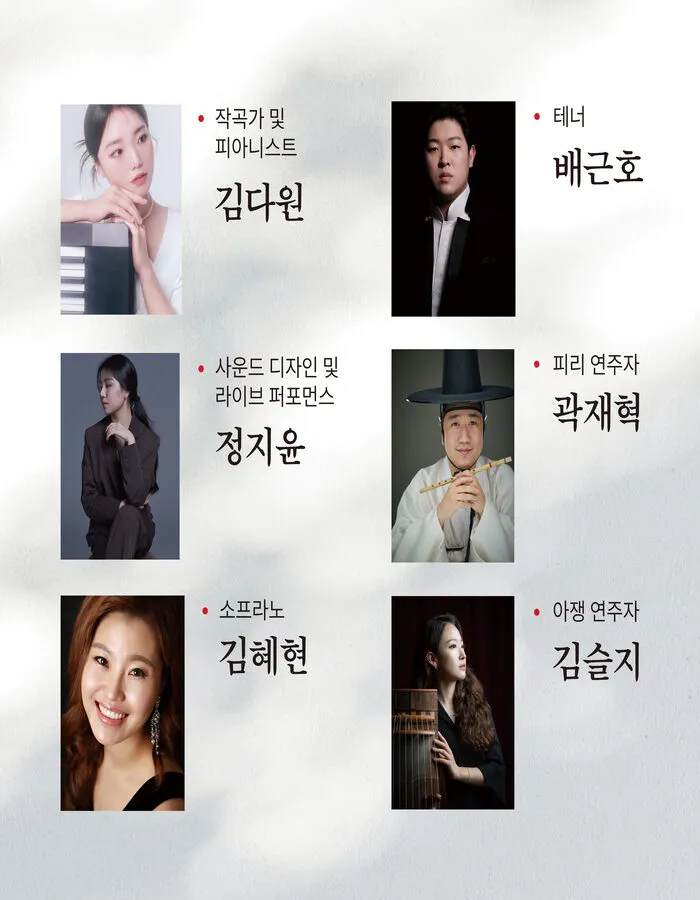 김다원 작곡발표회: 음악 단편집: 외면, 당신은, 없습니다. 상세 안내 이미지 5