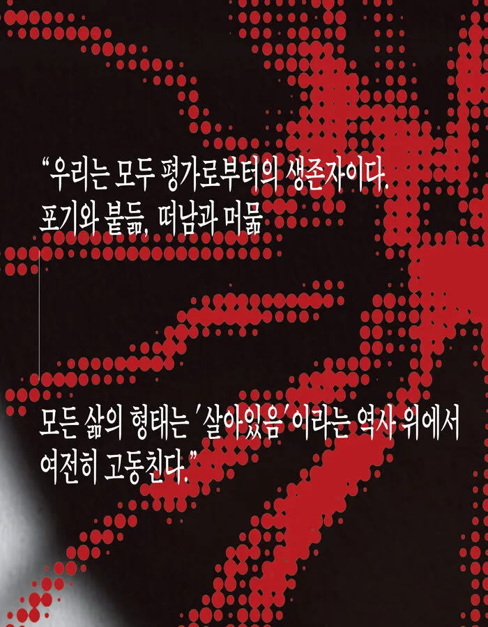 김다원 작곡발표회: 음악 단편집: 외면, 당신은, 없습니다. 상세 안내 이미지 2