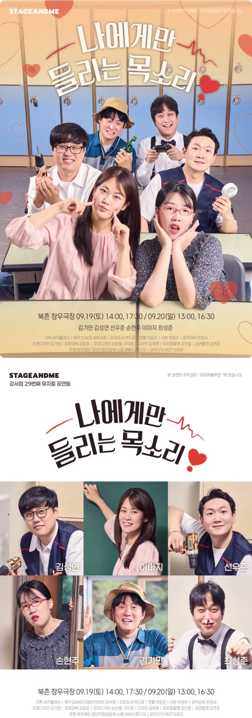 나에게만 들리는 목소리 상세 안내 이미지 1