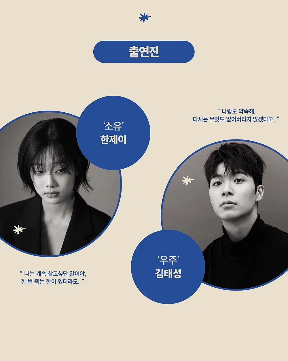 프로젝트 소동의 여섯번째 프로젝트: 제 2지구 상세 안내 이미지 5